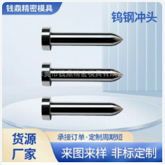 江门冲针
